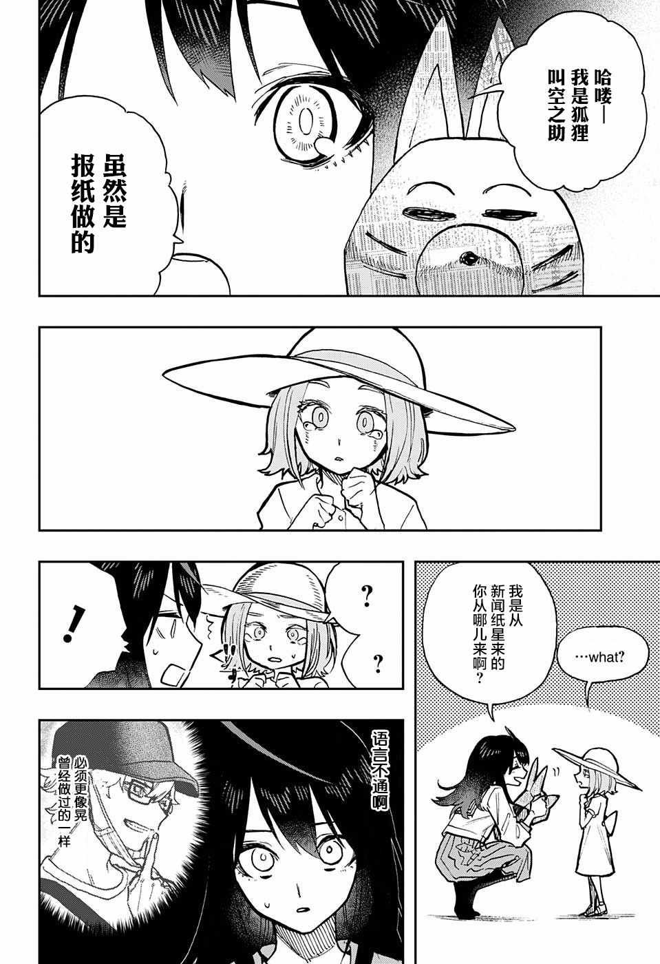 第29话