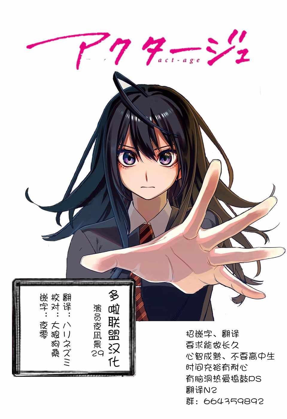 第29话