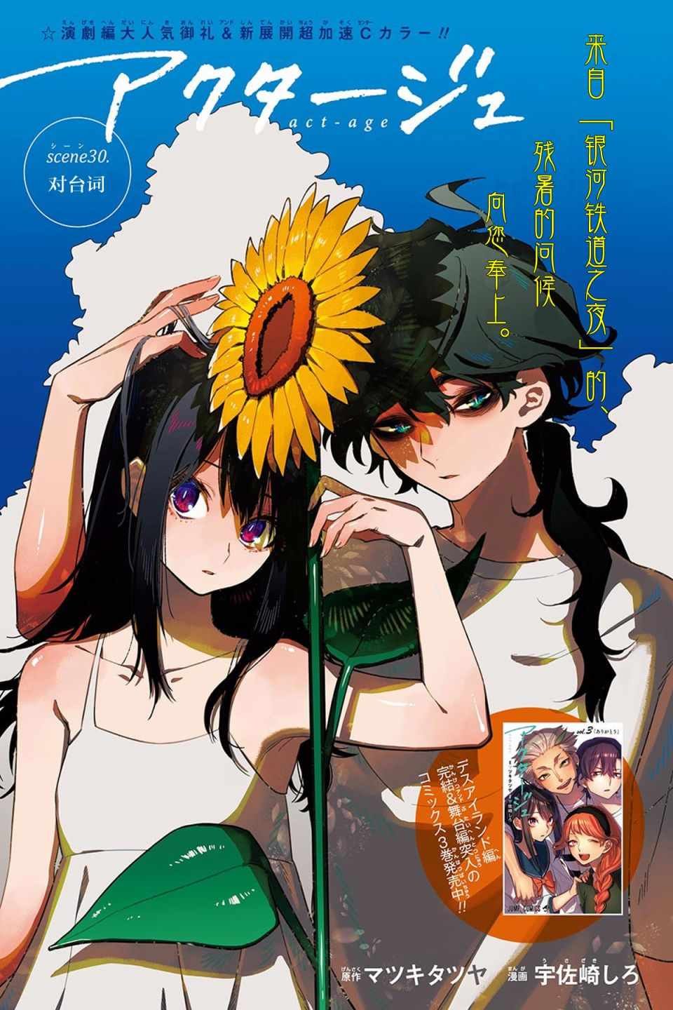 第30话