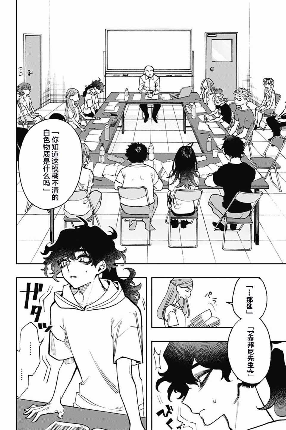 第30话