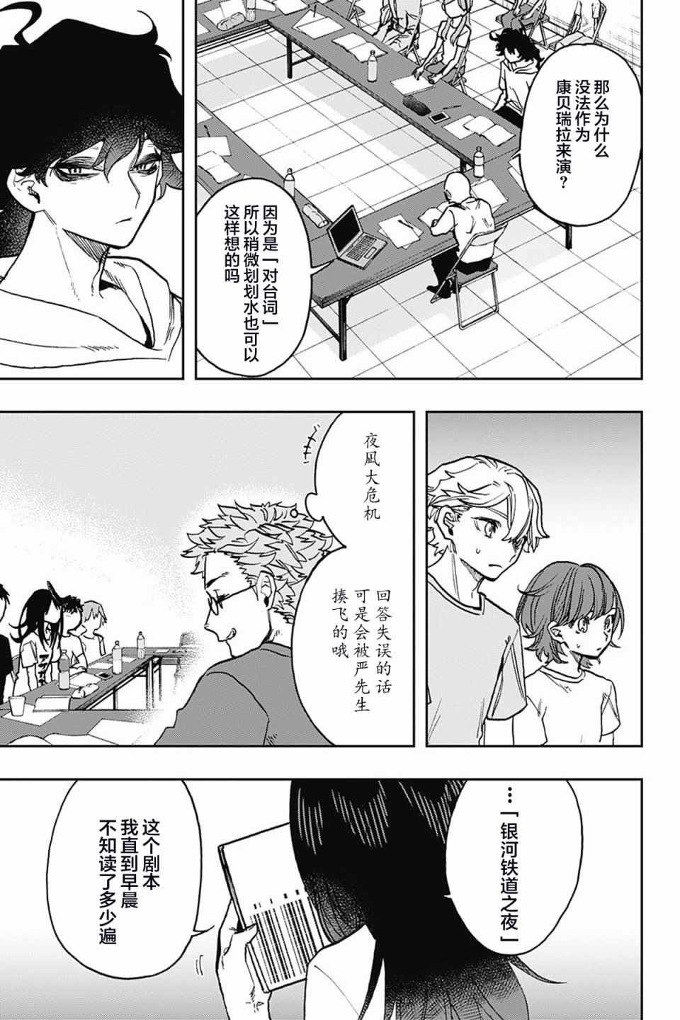 第30话