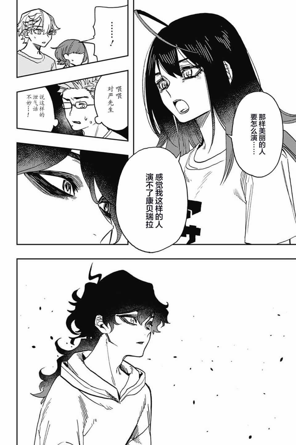 第30话