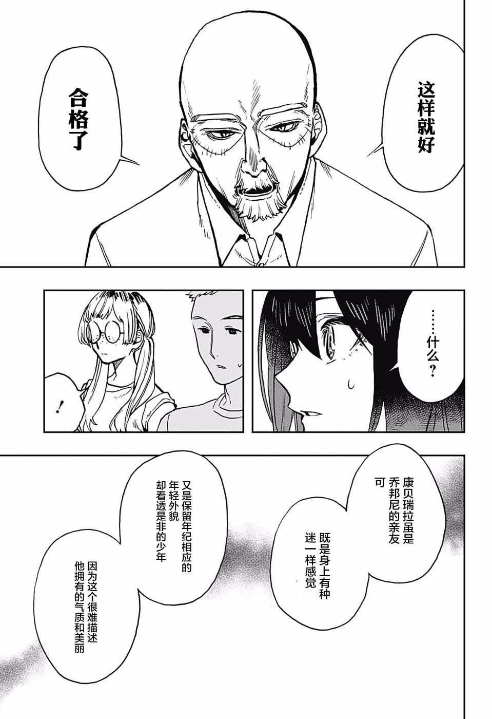 第30话