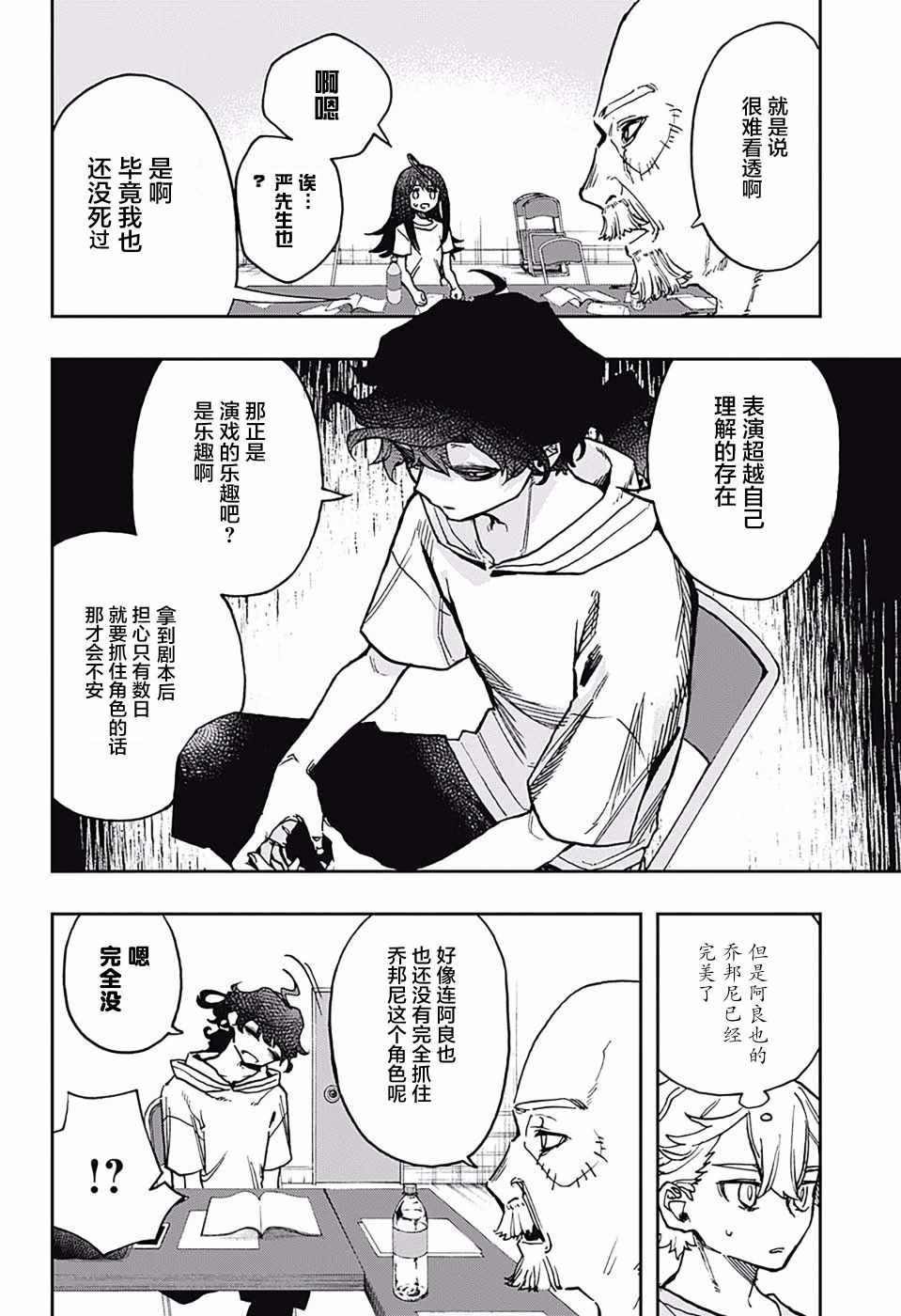 第30话