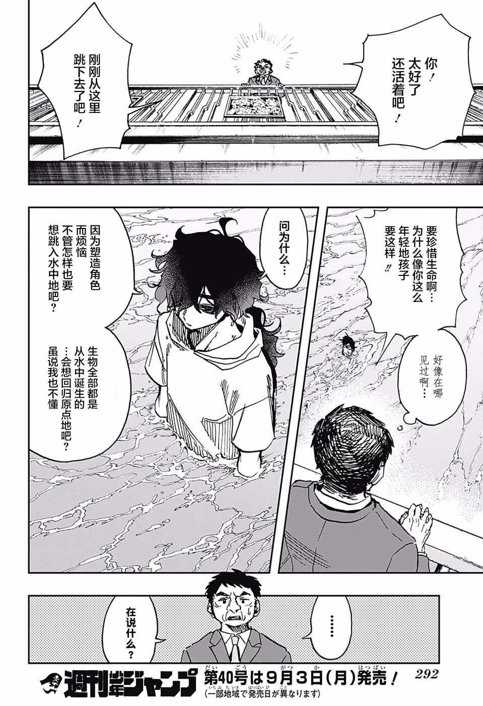 第30话