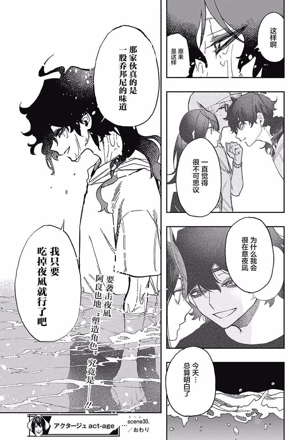 第30话
