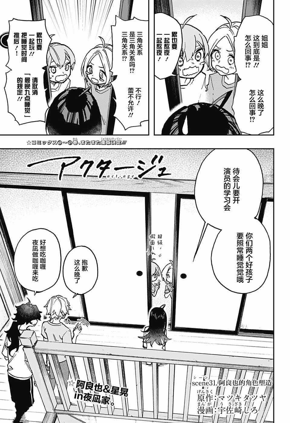 第31话