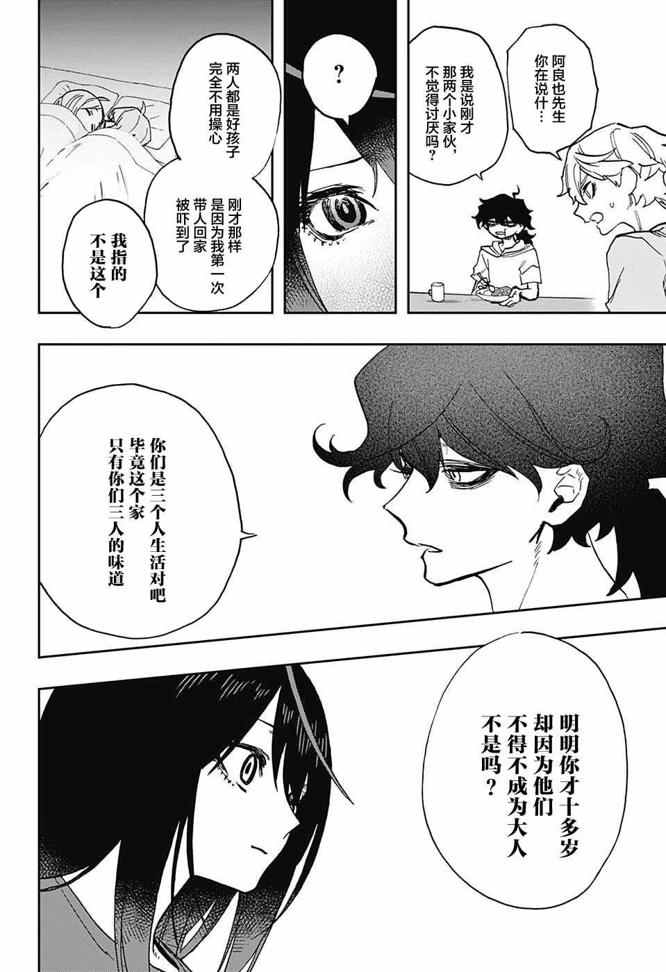 第31话