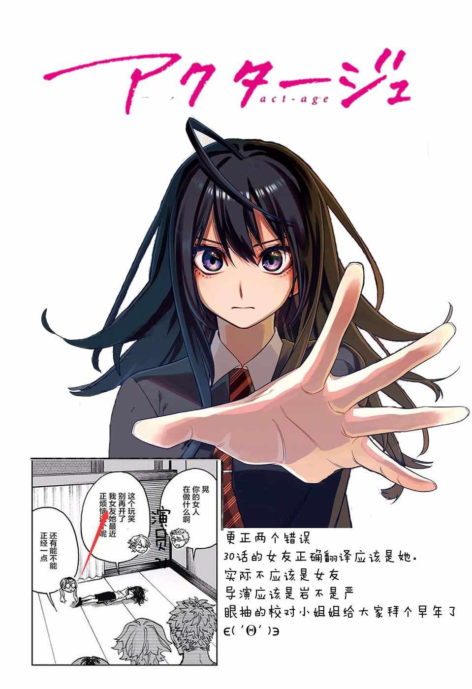 第31话