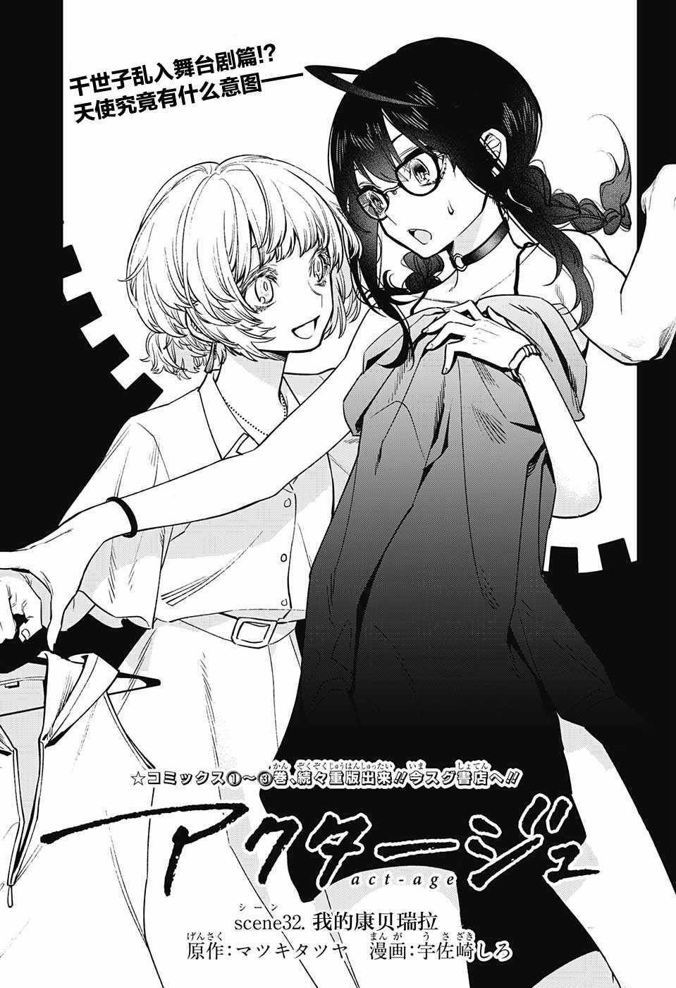 第32话
