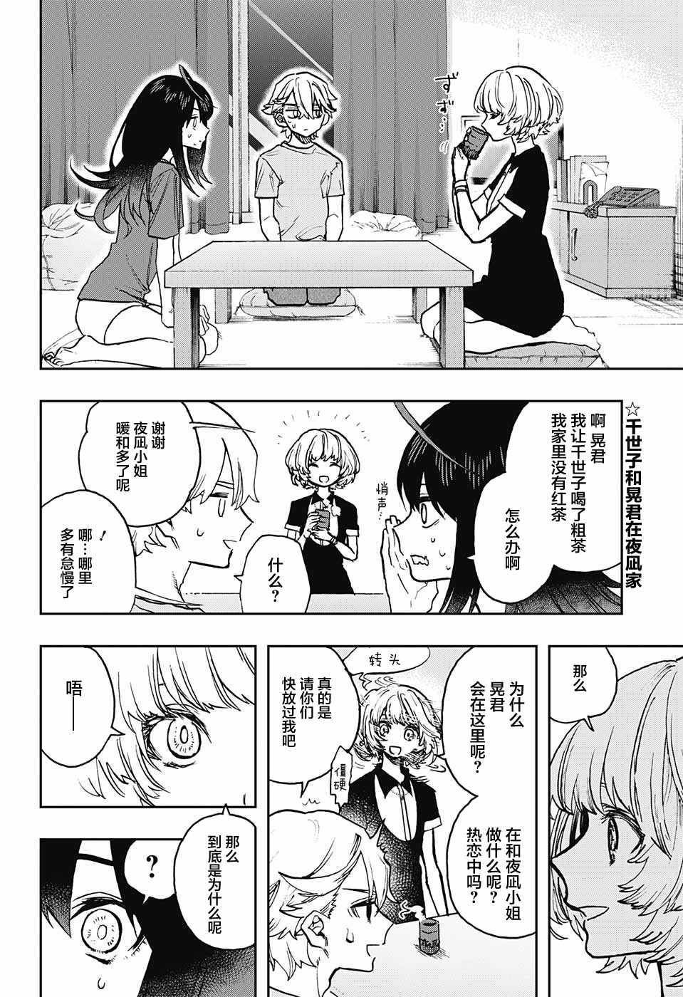 第32话
