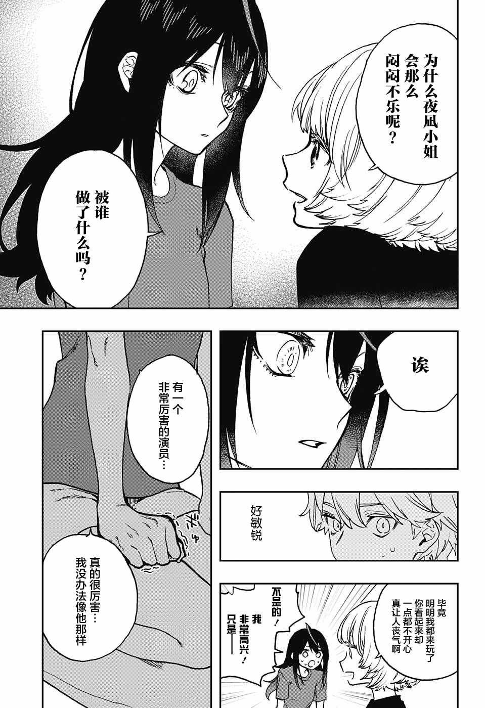 第32话