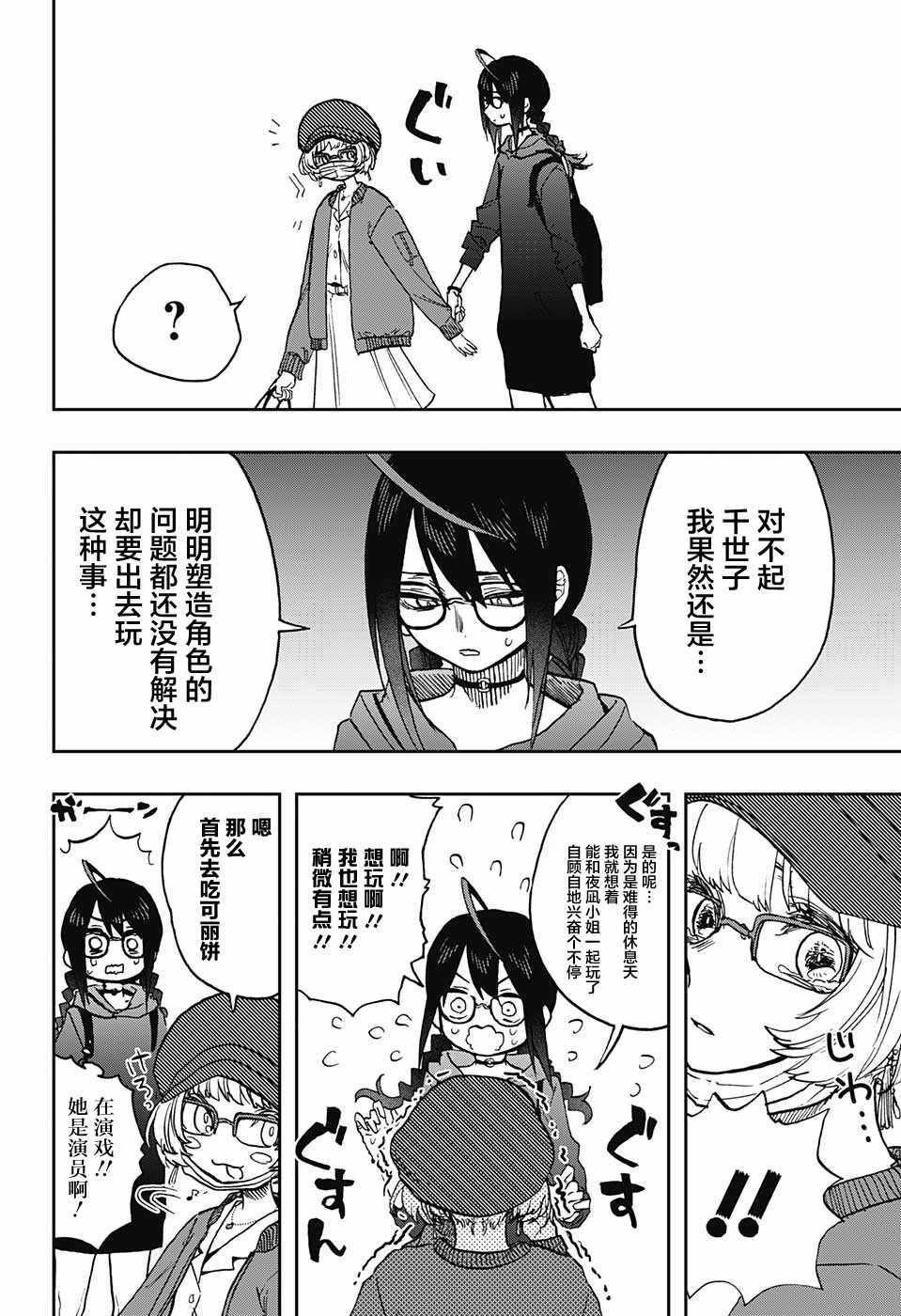 第32话