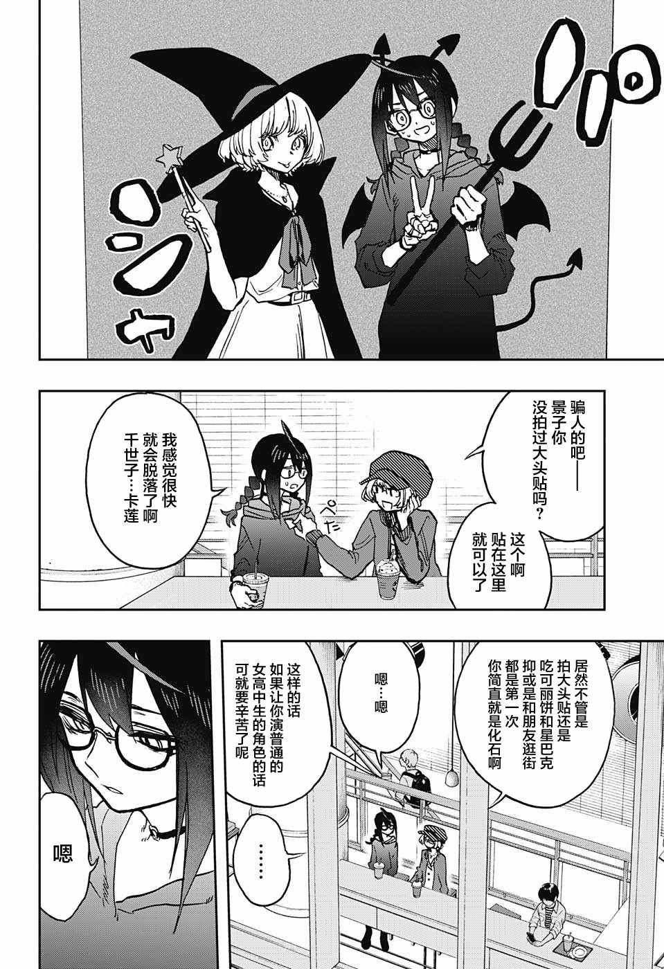 第32话