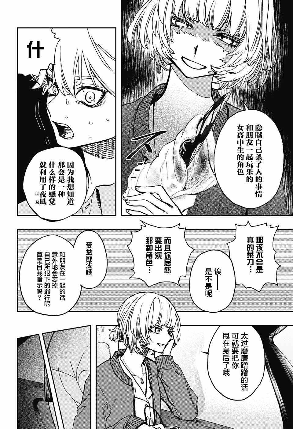第32话