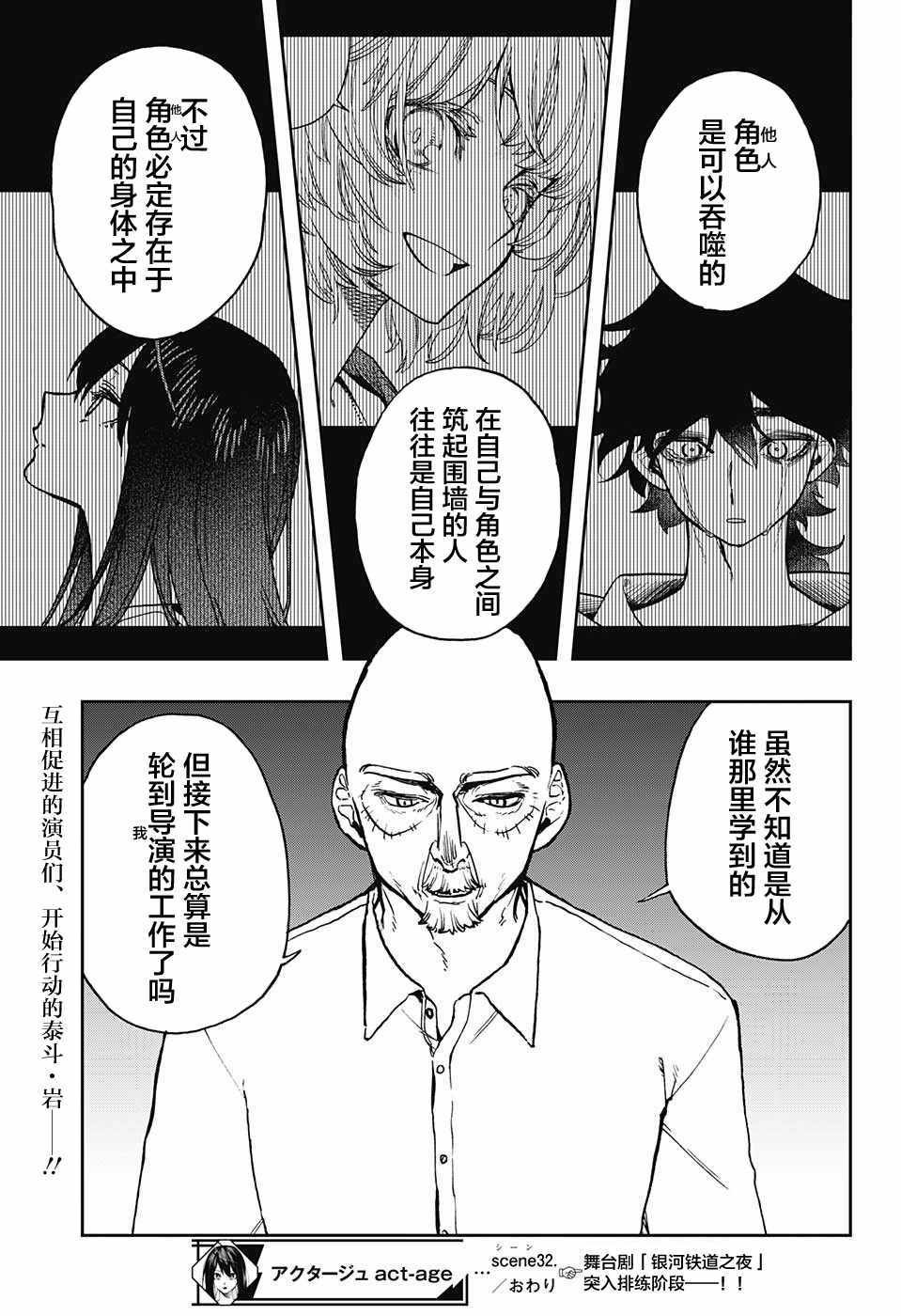 第32话
