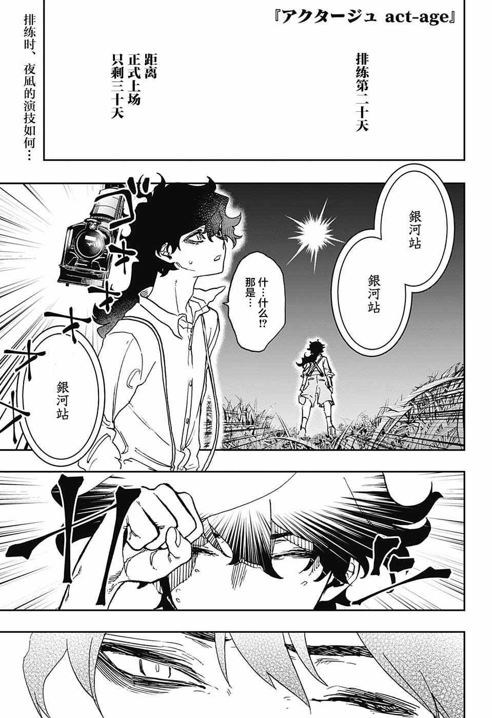 第33话