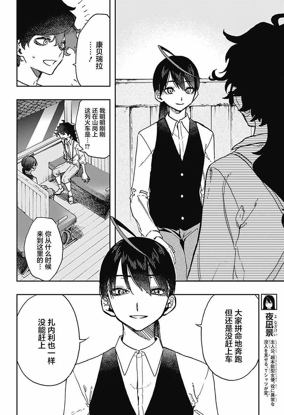 第33话