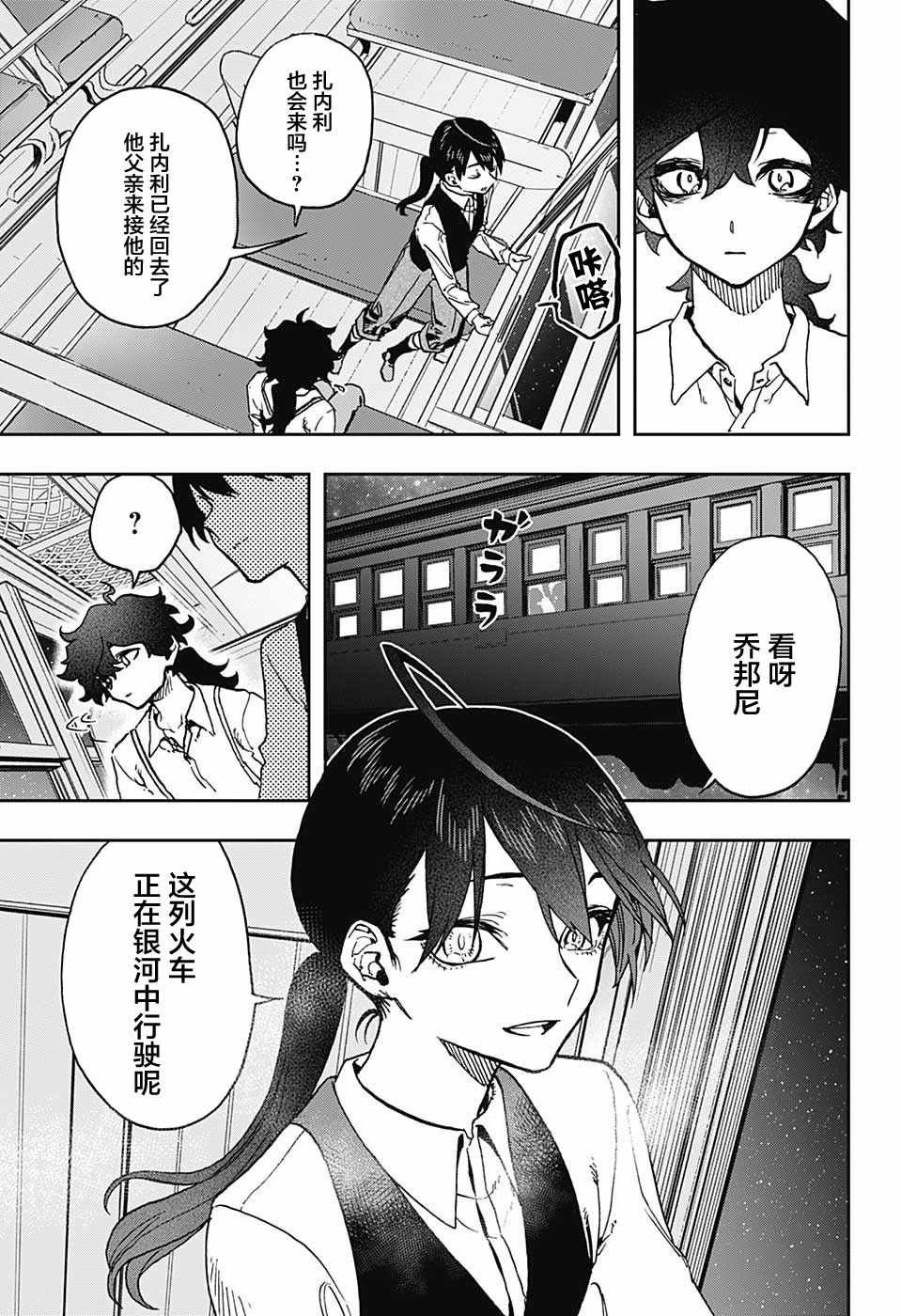 第33话
