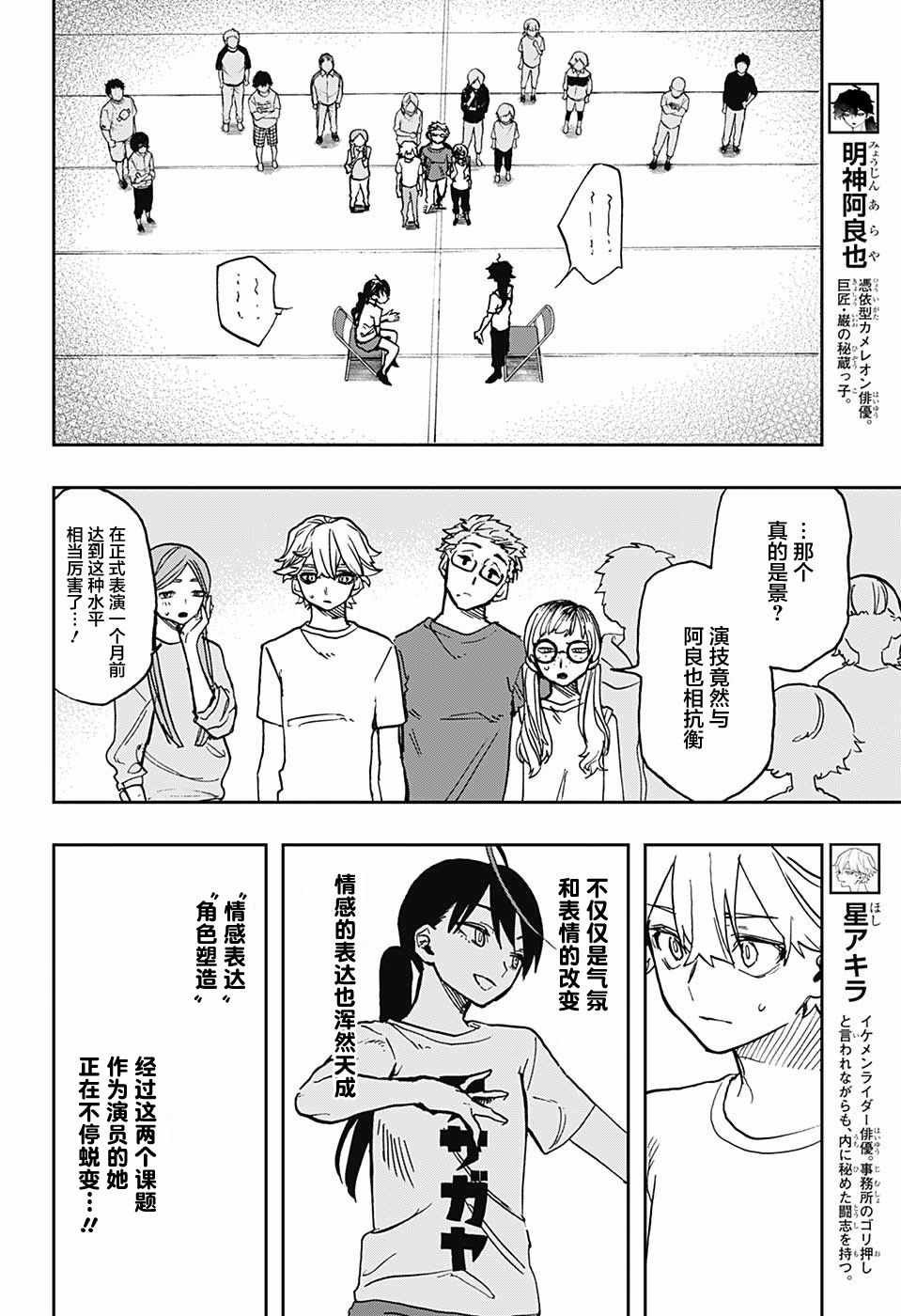 第33话