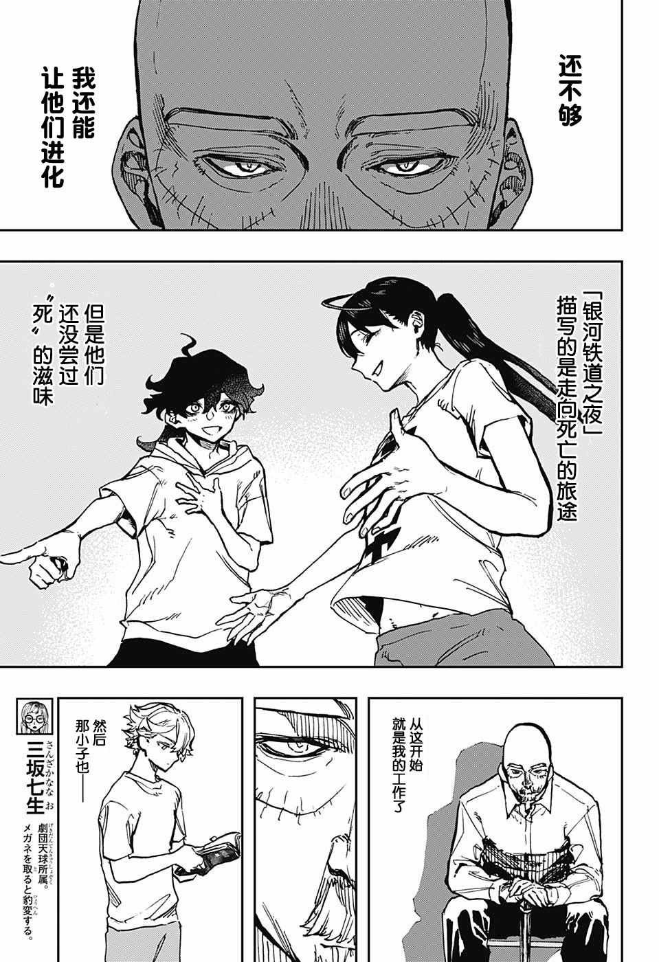 第33话