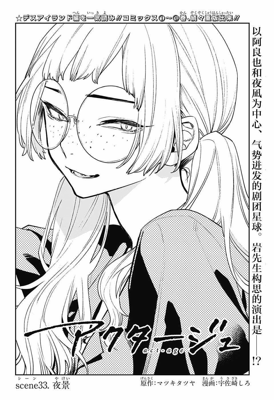 第33话