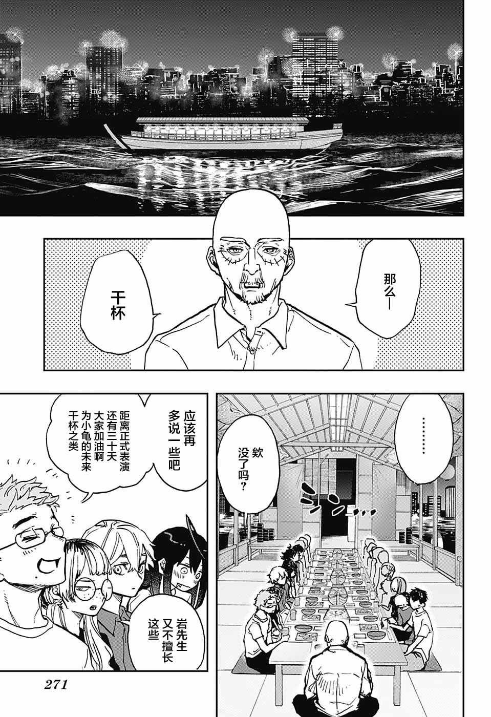 第33话