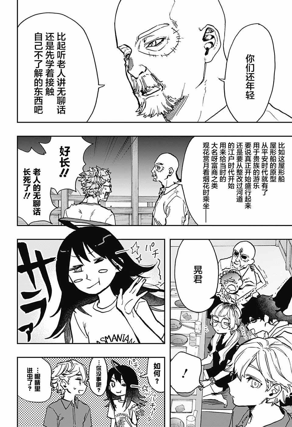 第33话
