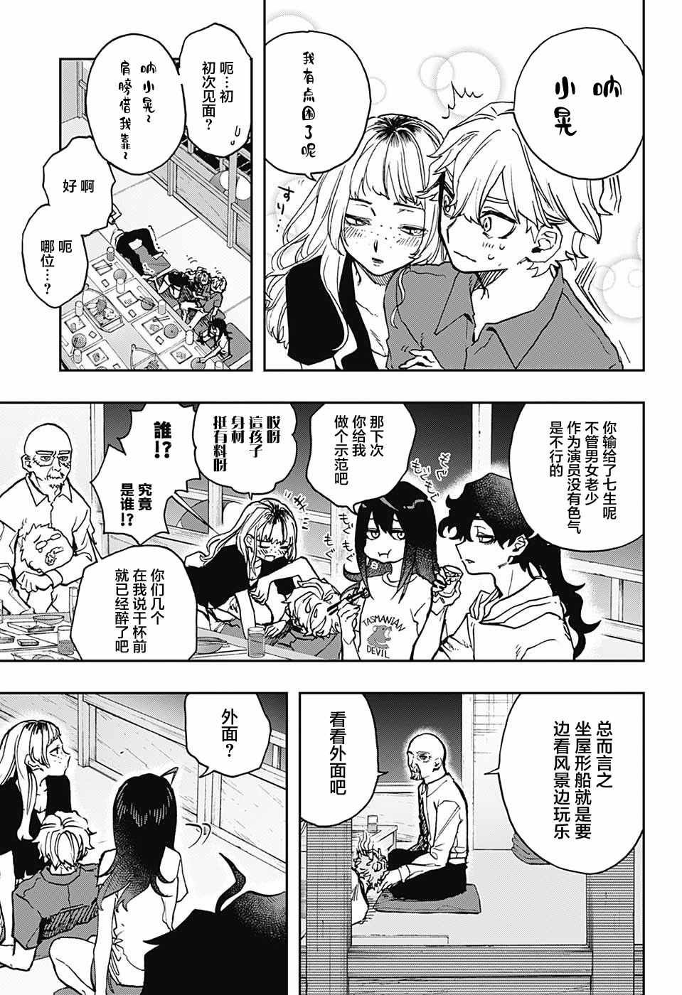 第33话