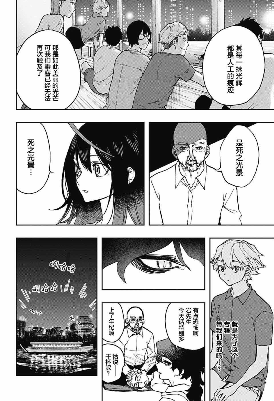 第33话