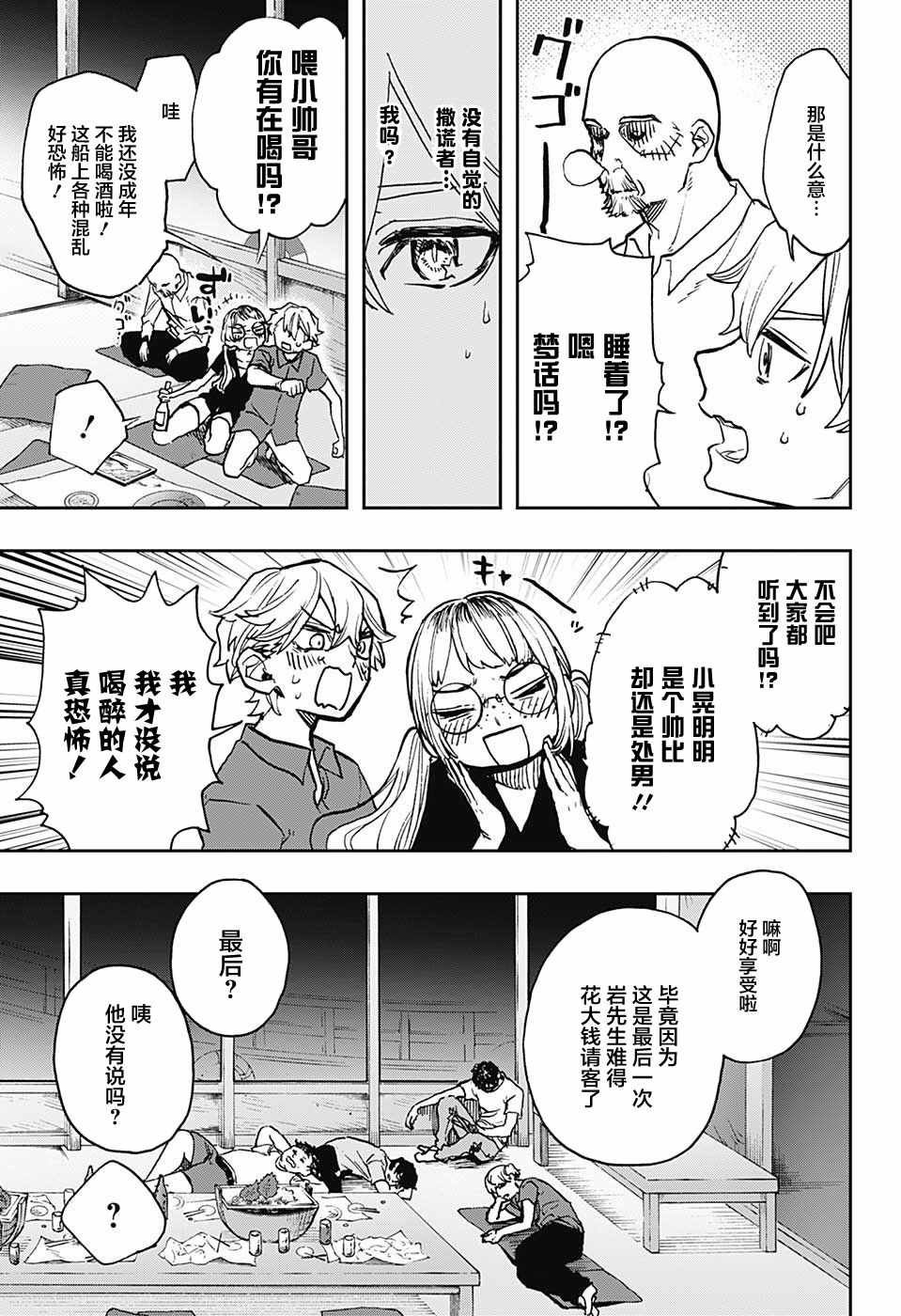第33话