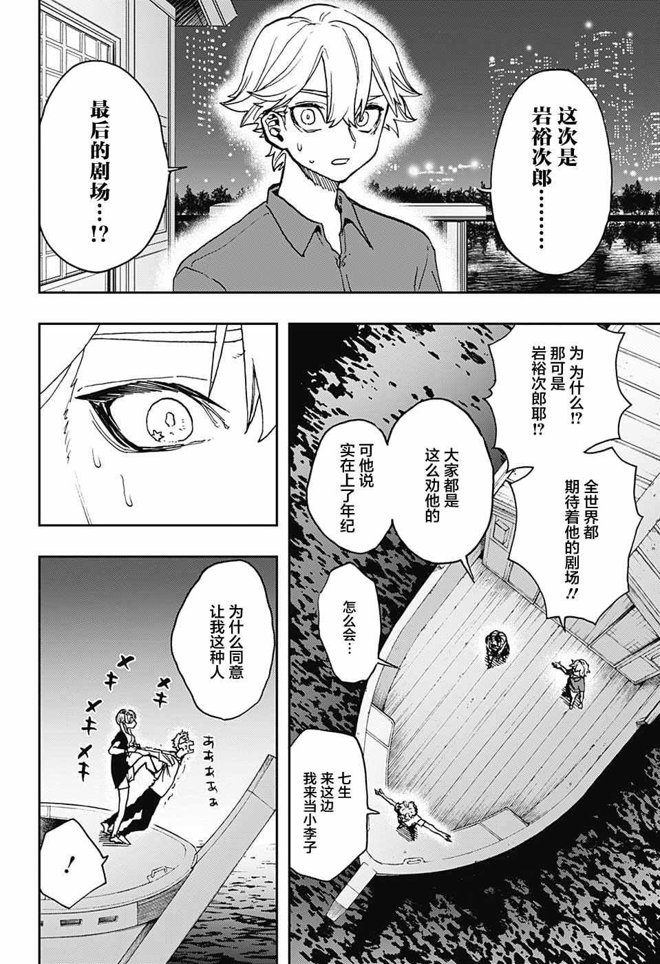 第33话