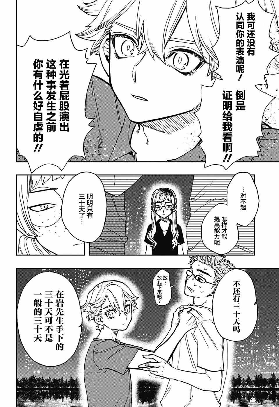 第33话