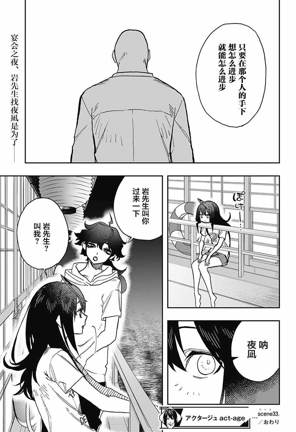第33话