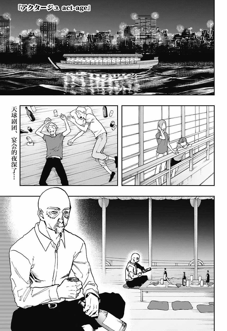 第34话