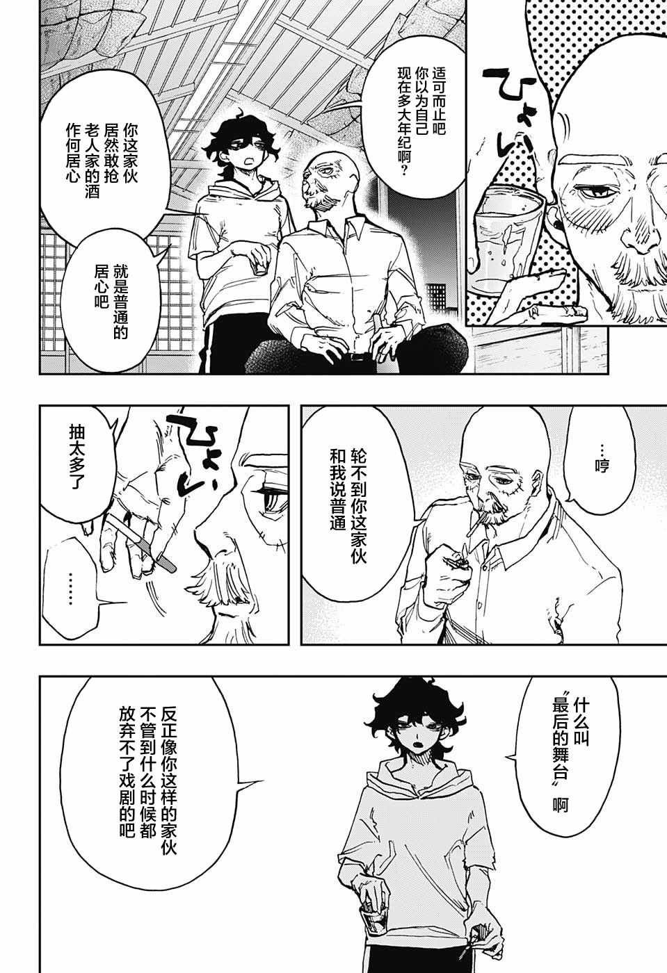 第34话
