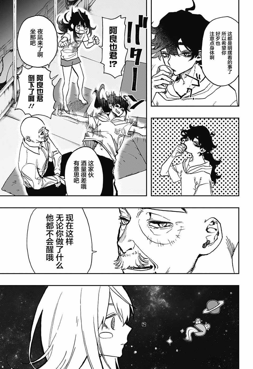 第34话