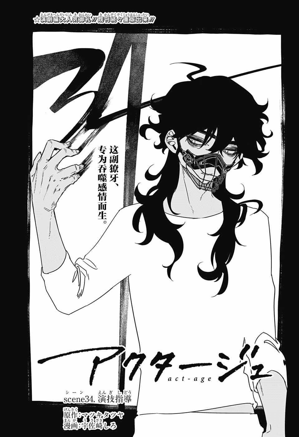第34话