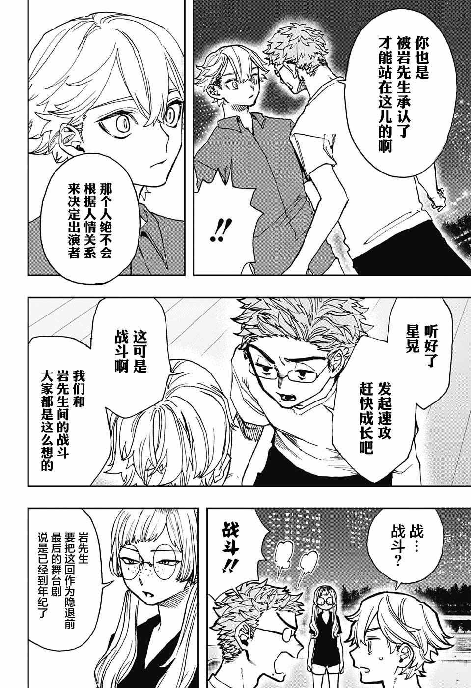 第34话