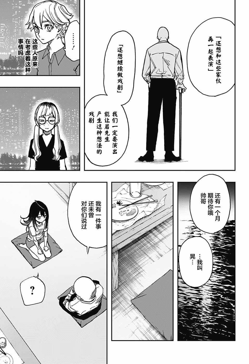 第34话