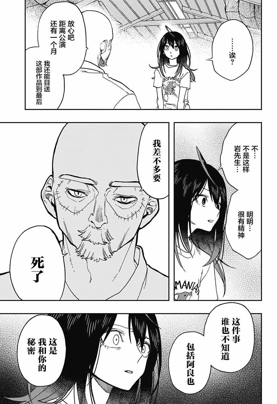 第34话