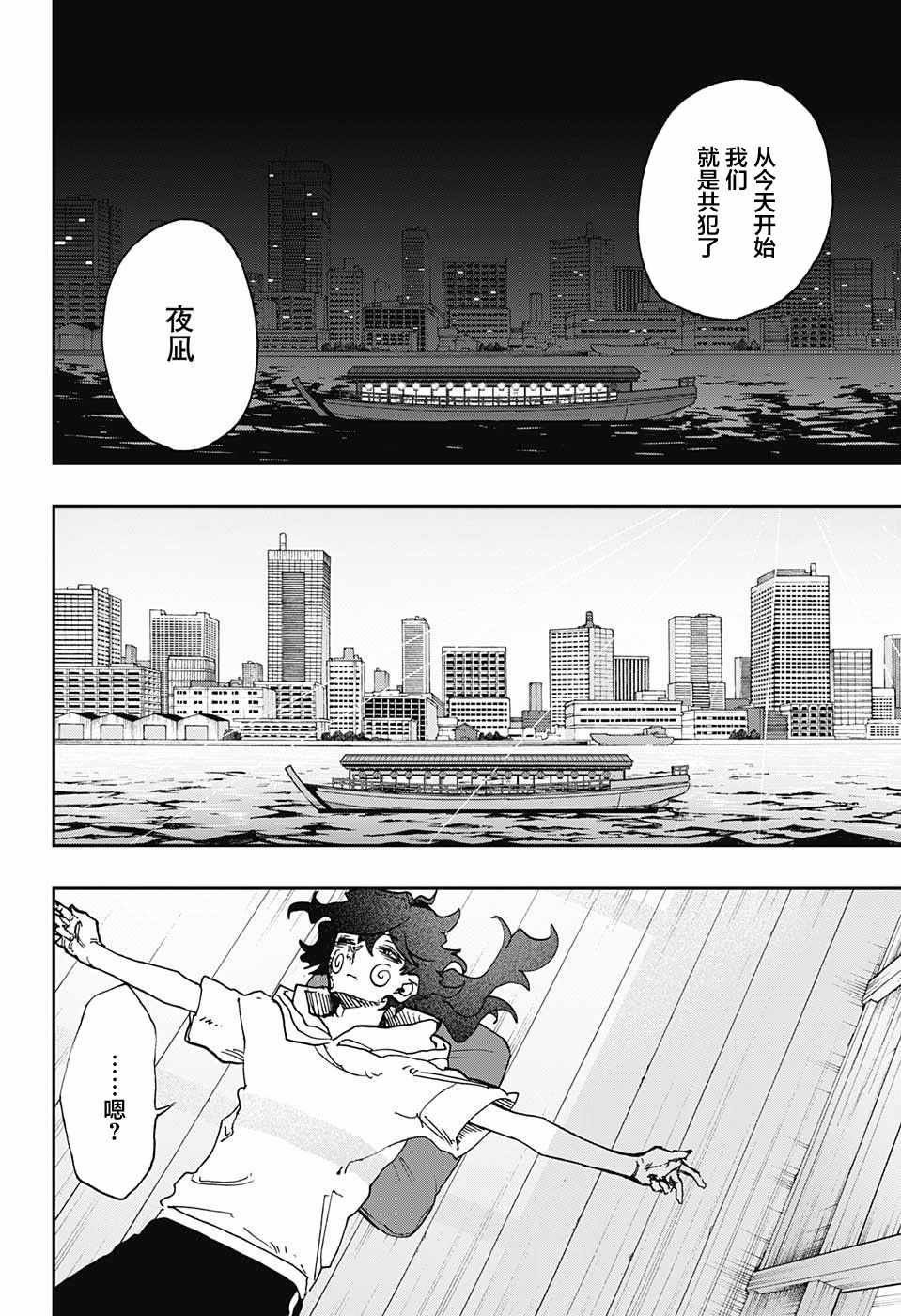 第34话