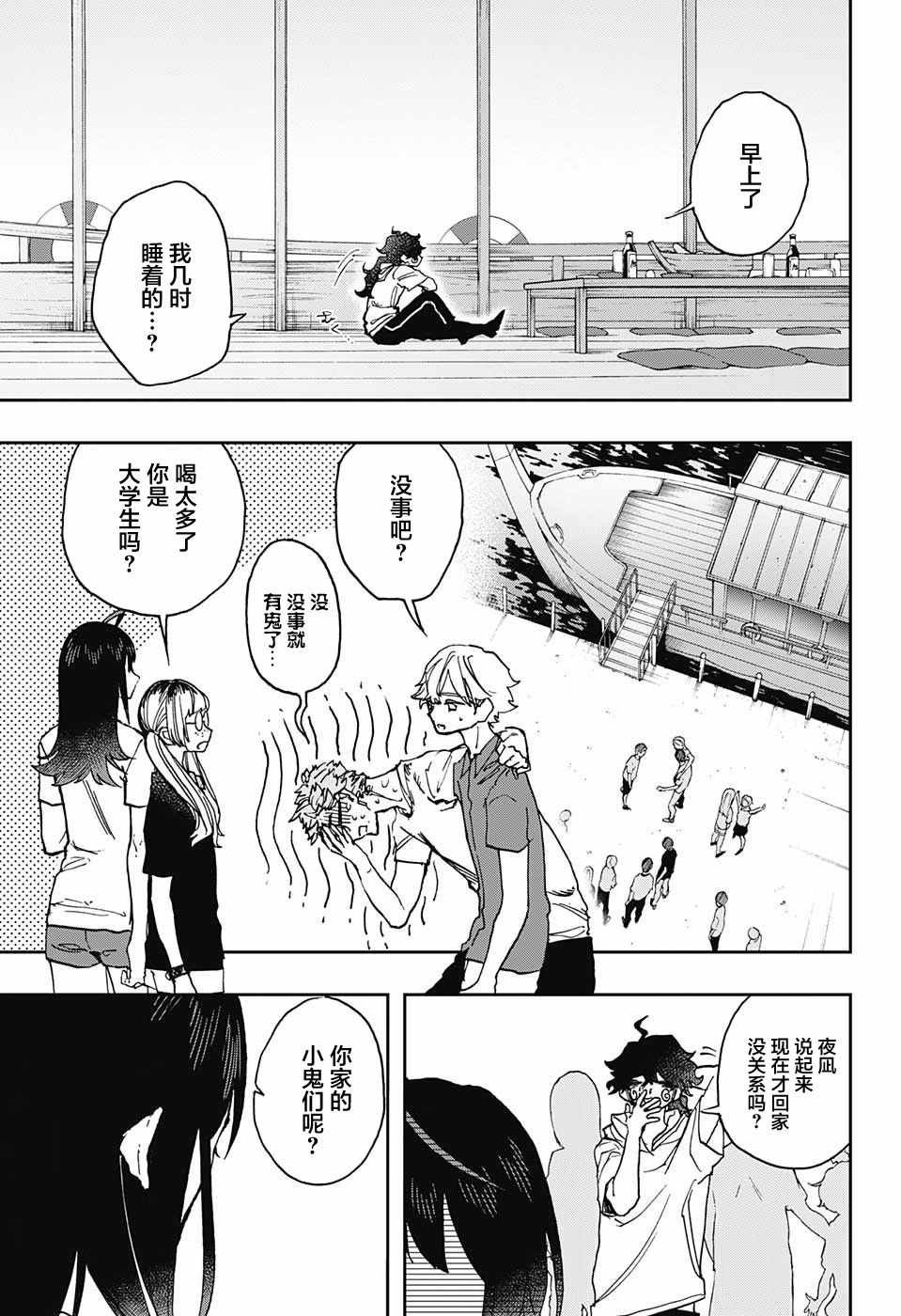 第34话