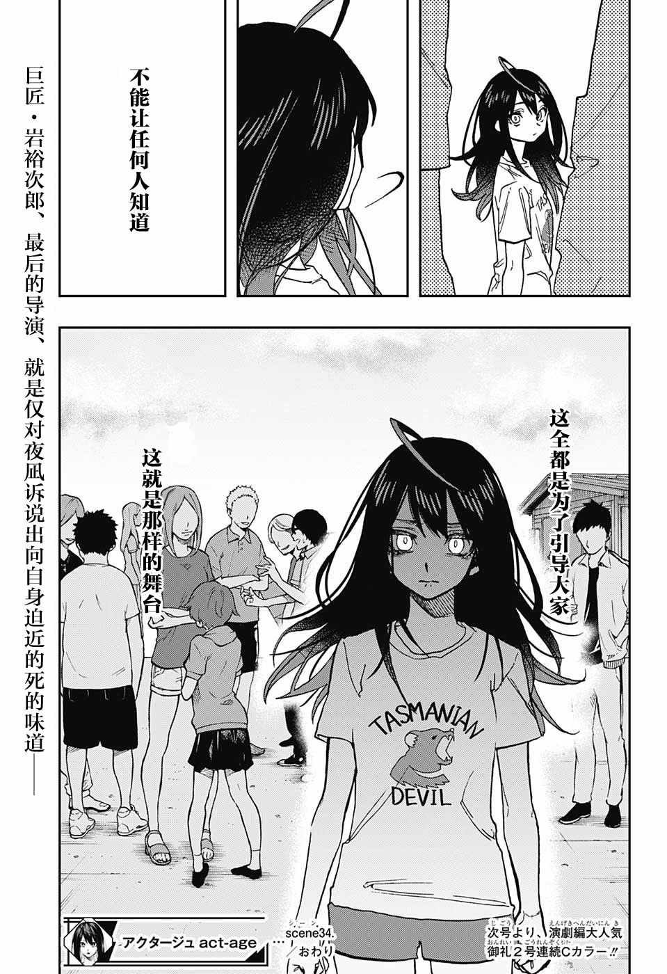 第34话