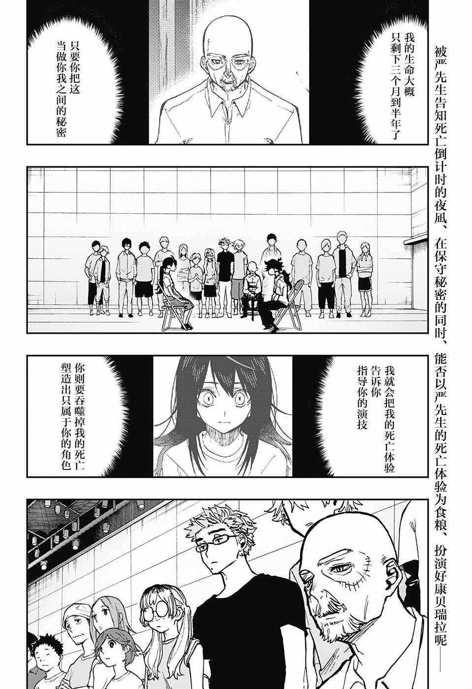 第35话