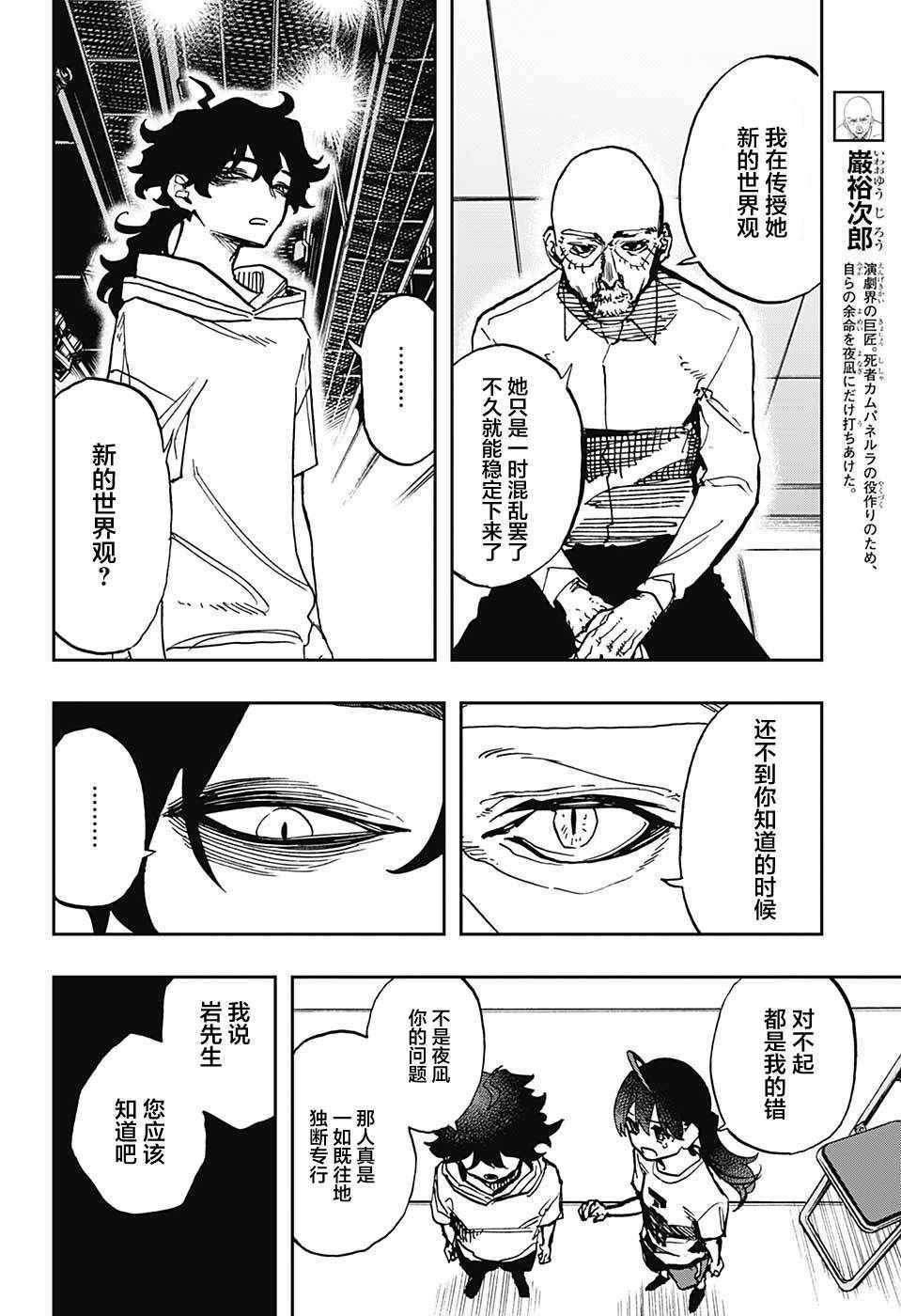 第35话