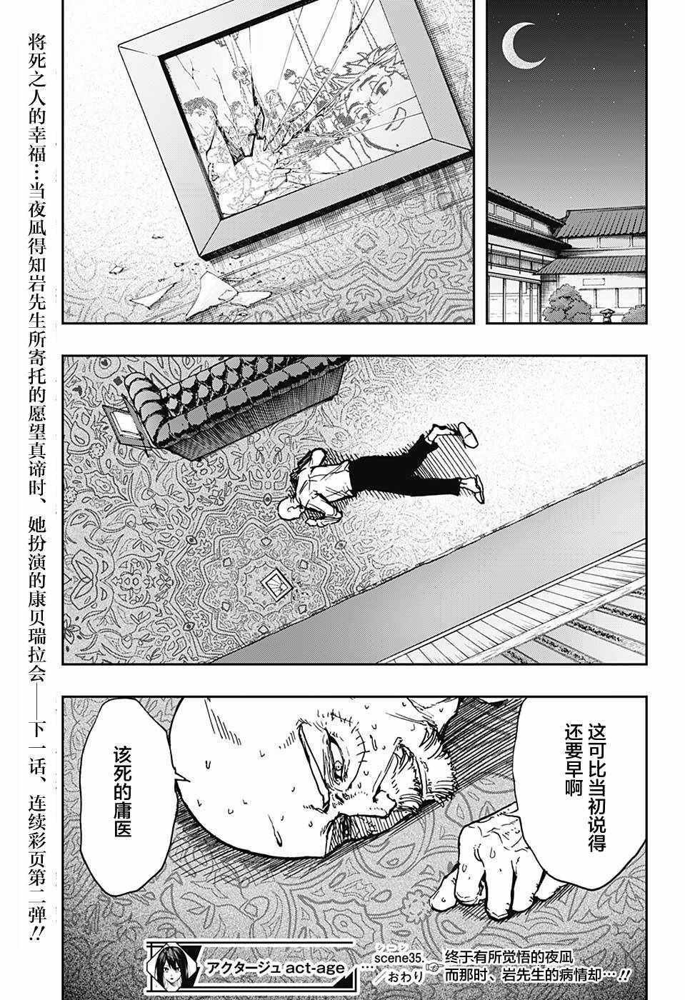 第35话