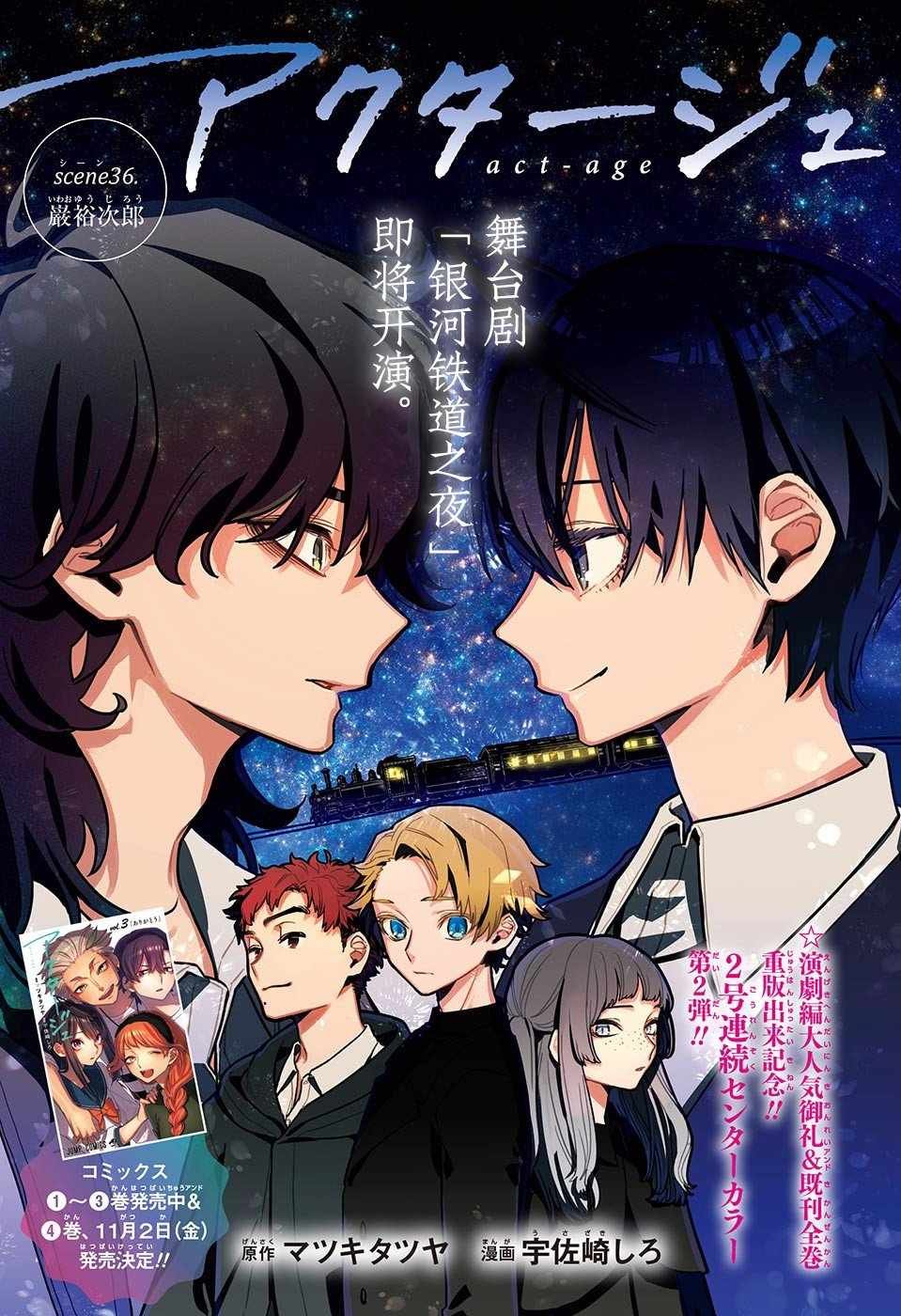 第36话