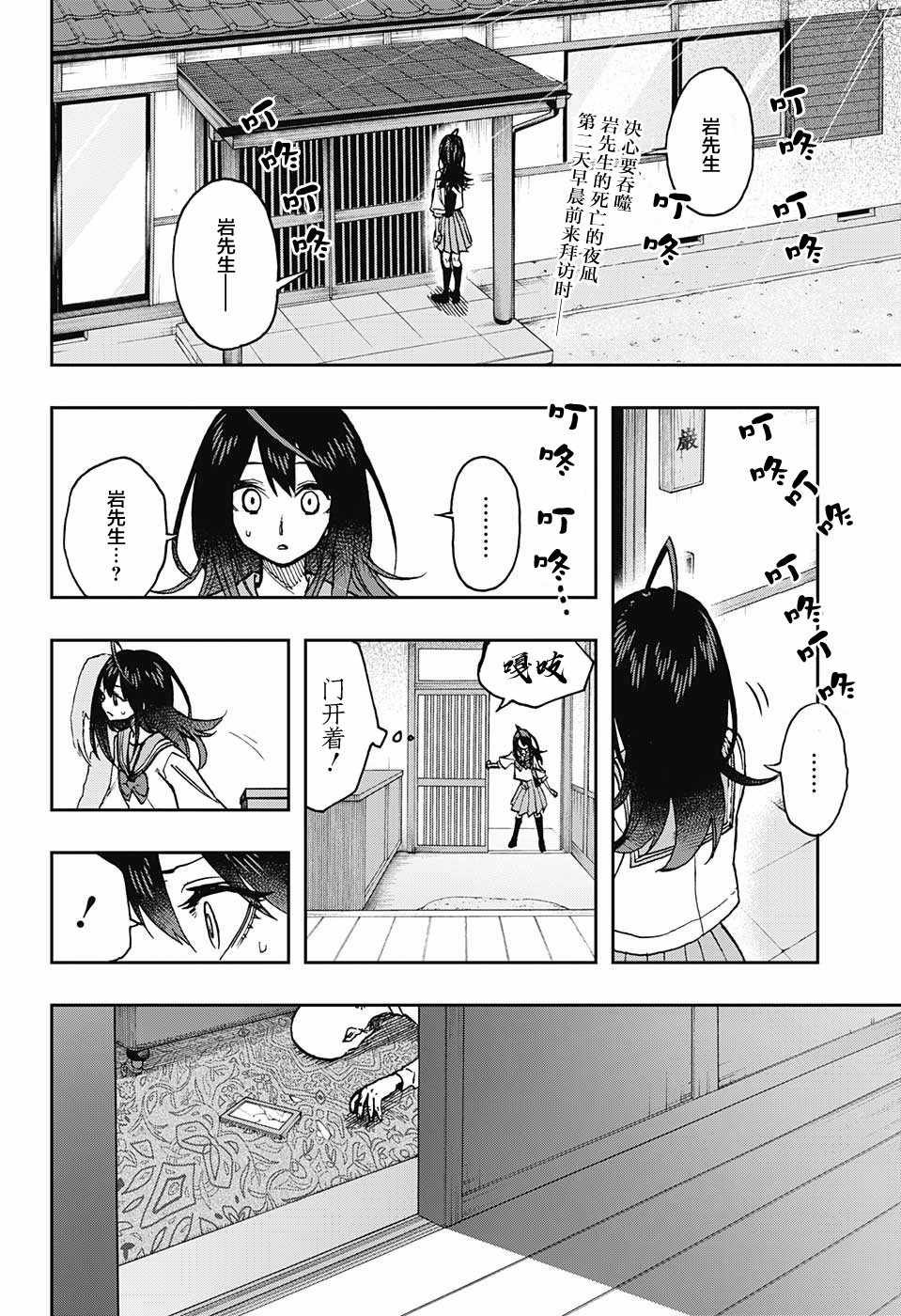 第36话