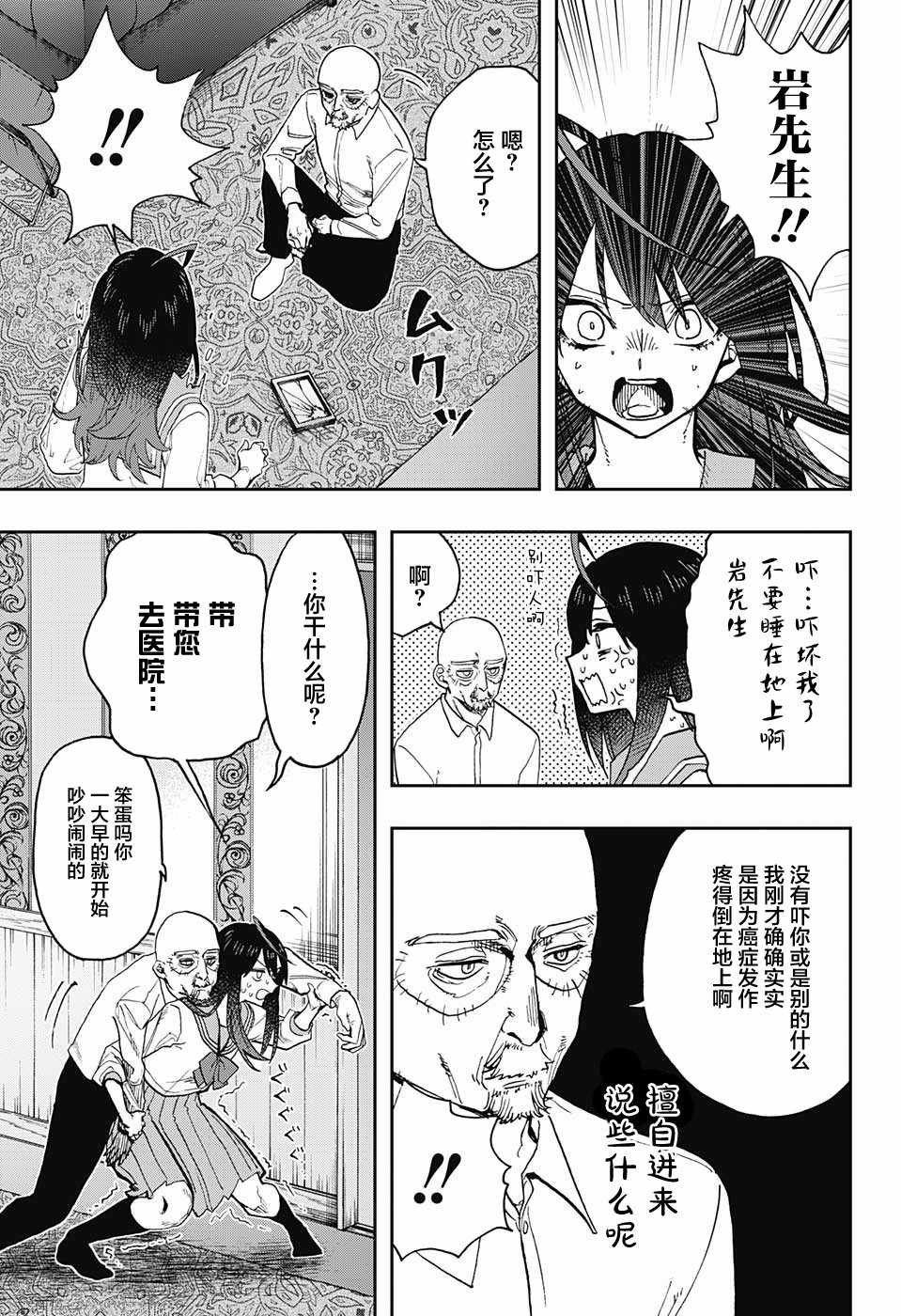 第36话